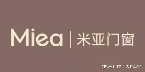 2025系统门窗十大品牌排行榜权威认证的一线标杆品牌(图9)