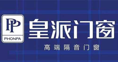 2025年系统门窗一线品牌新榜单发布(图2)