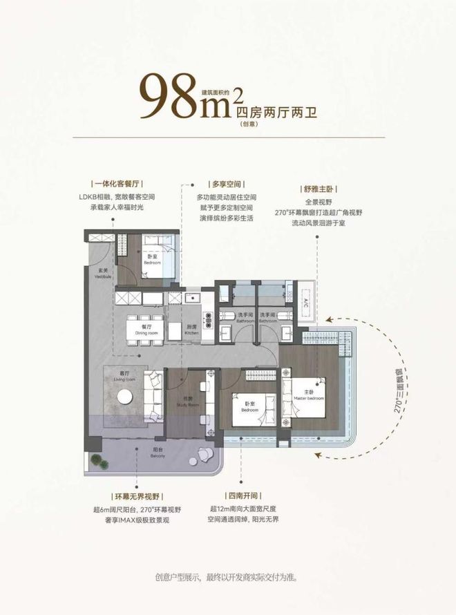 六大师联袂之作：敏捷以湖居样本书写万博CBD人居史(图14)