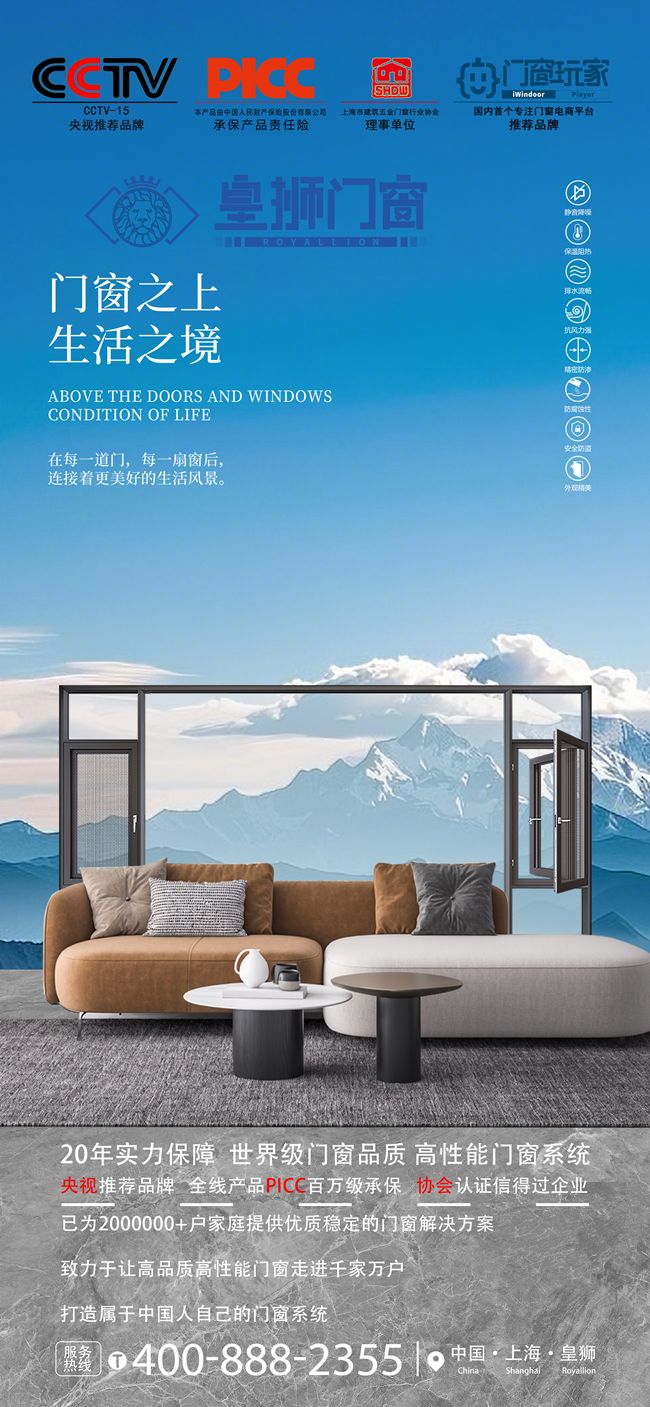 皇狮门窗品牌怎么样PICC承保全频隔音技术打造消费者静谧舒适家居(图4)