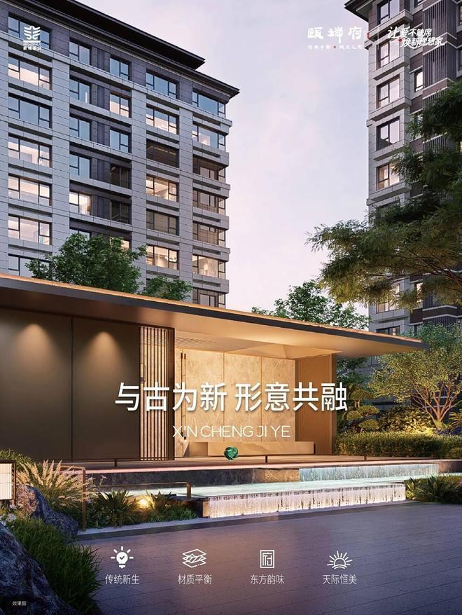 京楼聚焦@颐瑞府售楼处发布：颐瑞府探索理想居住新境界！