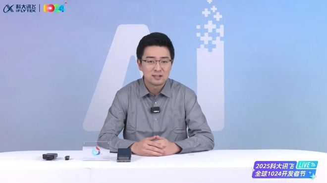 科大讯飞“AI+文旅”产品全新升级(图6)