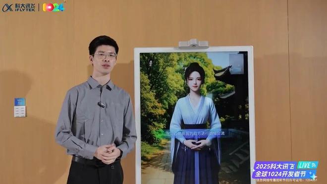 科大讯飞“AI+文旅”产品全新升级(图5)