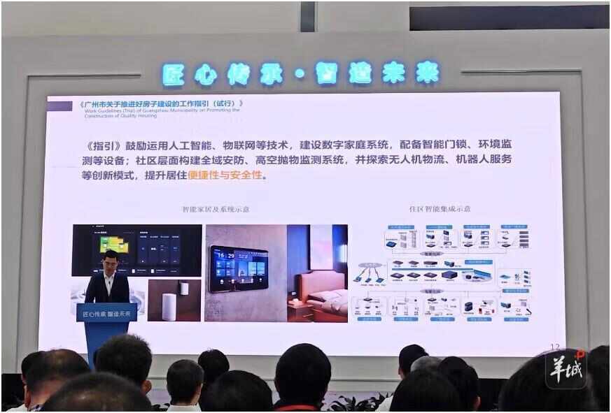 防水保修延长、提高隔音性能……广州推出20条“好房子”建设措施