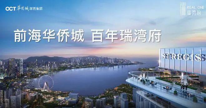 盛大开幕▷华侨城瑞湾府售楼处发布奢华生活新标杆！(图2)