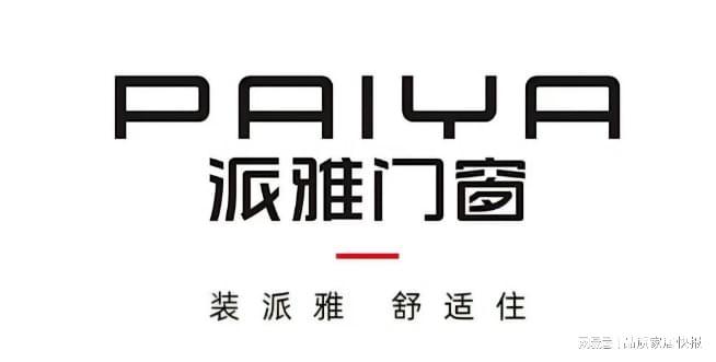 正式发布！2025系统门窗一线品牌前十名：十大公认品牌榜全公开(图6)