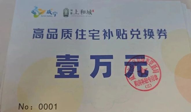 铂园“明明白白购房踏踏实实品质”助推咸宁楼市新气象！