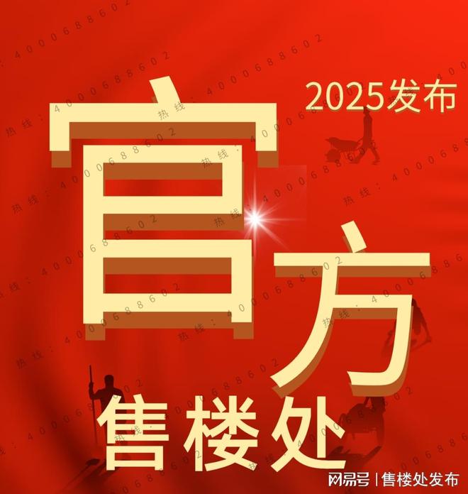 热搜好房｜广地花园观灏售楼处发布打造理想品质生活