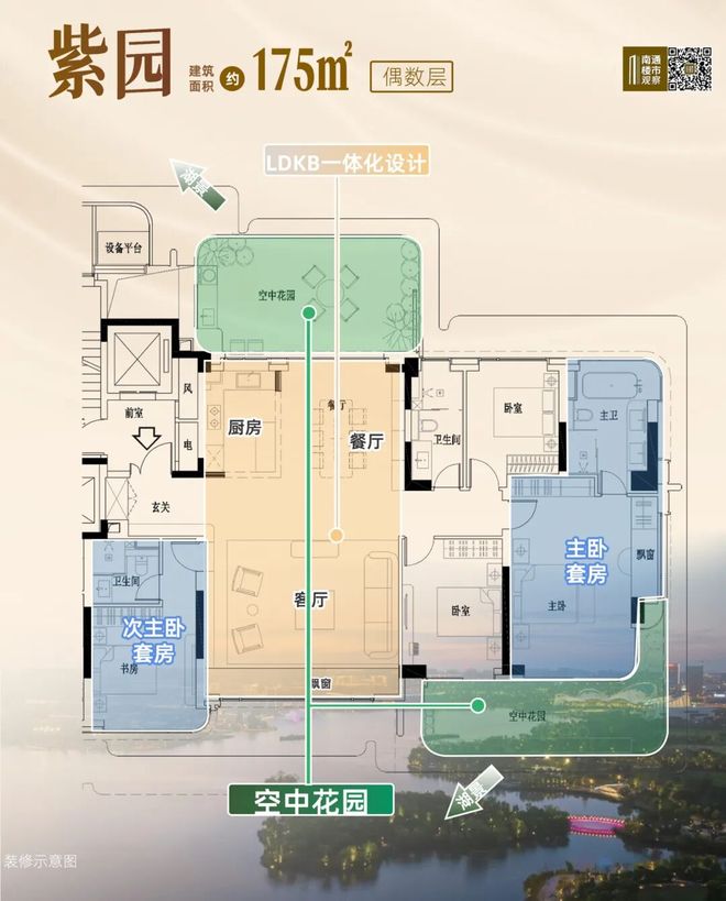 楼市焦点@南通招商紫园售楼处招商紫园发布:重构家族传承!(图16)