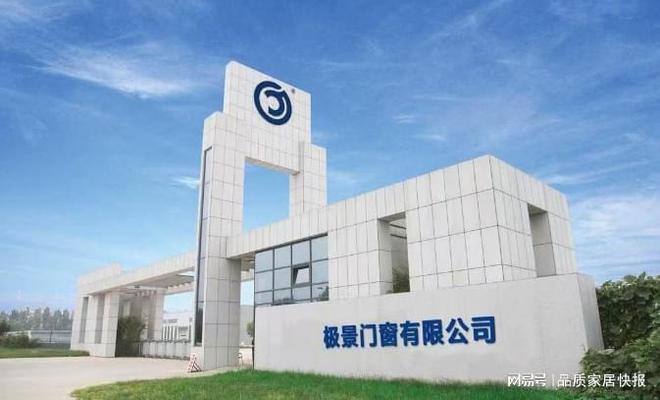 2025全国一线门窗品牌实力榜:十大影响力品牌TOP10年度全景盘点(图2)