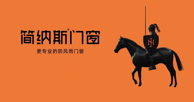 简纳斯门窗：以360°风雨卫士系统铸就门窗十大品牌硬实力