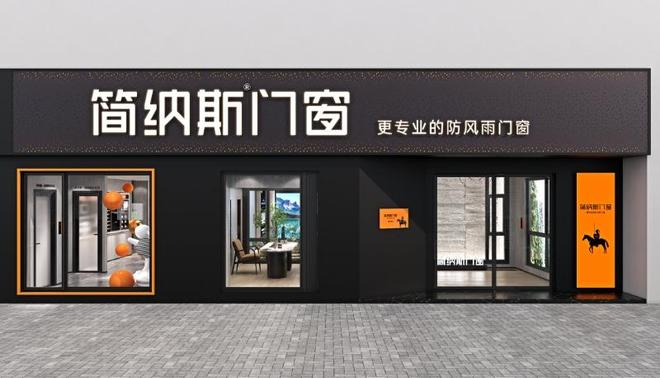 简纳斯门窗:以360°风雨卫士系统铸就门窗十大品牌硬实力(图2)