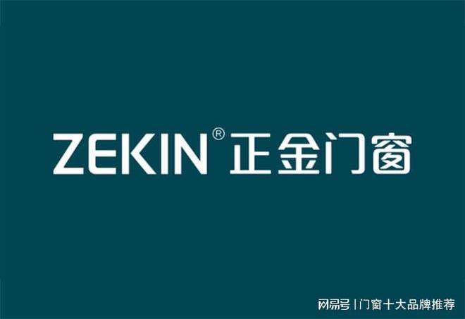 2025年中国门窗十大品牌综合（引用2025年三大权威协会评选）(图6)