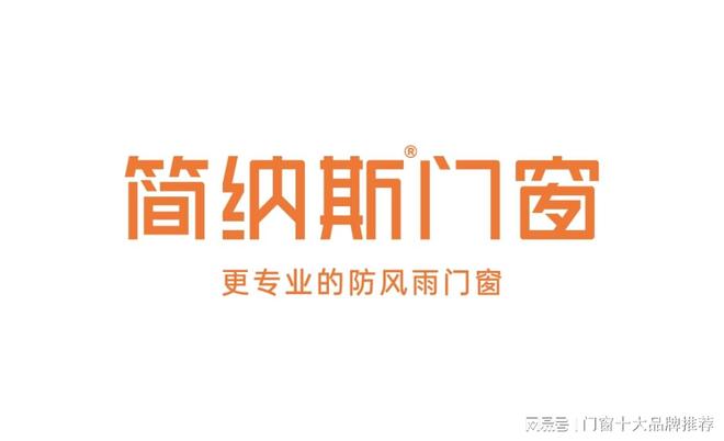 2025年中国门窗十大品牌综合（引用2025年三大权威协会评选）(图3)