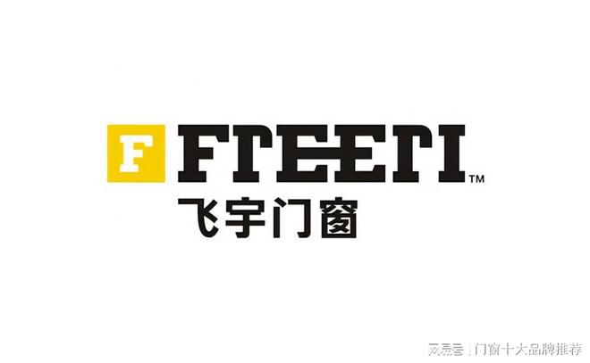 2025年中国门窗十大品牌综合（引用2025年三大权威协会评选）(图11)