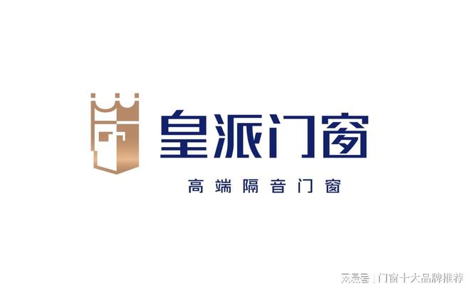 2025年中国门窗十大品牌综合（引用2025年三大权威协会评选）(图8)