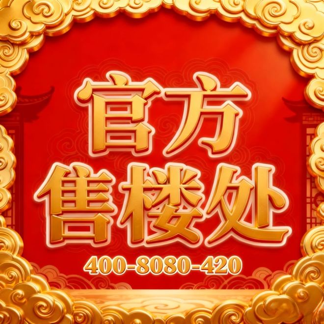 宝业•青春里售楼处发布：古韵新风处静享一方雅致生活(图2)