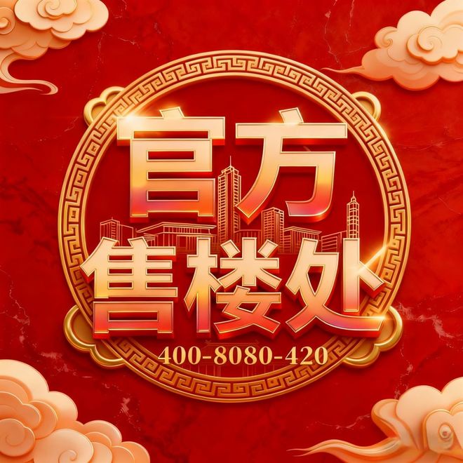 宝业•青春里售楼处发布：古韵新风处静享一方雅致生活