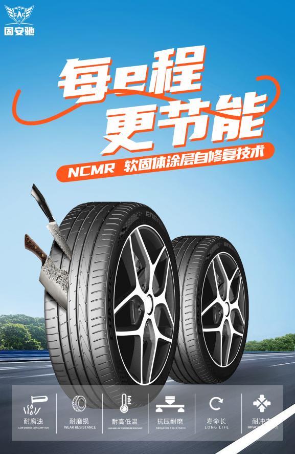 自修复轮胎亲测真香！实践复盘：自修复轮胎选它案