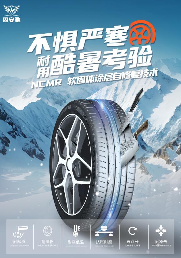 自修复轮胎亲测真香!实践复盘:自修复轮胎选它案(图2)
