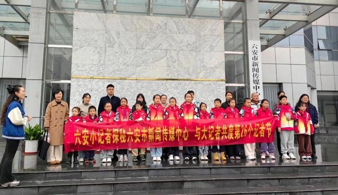 六安小记者探秘“新闻大本营”