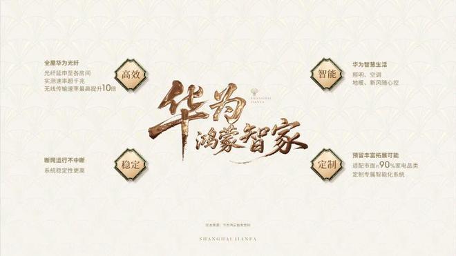 建发海宸售楼处——网站(图9)