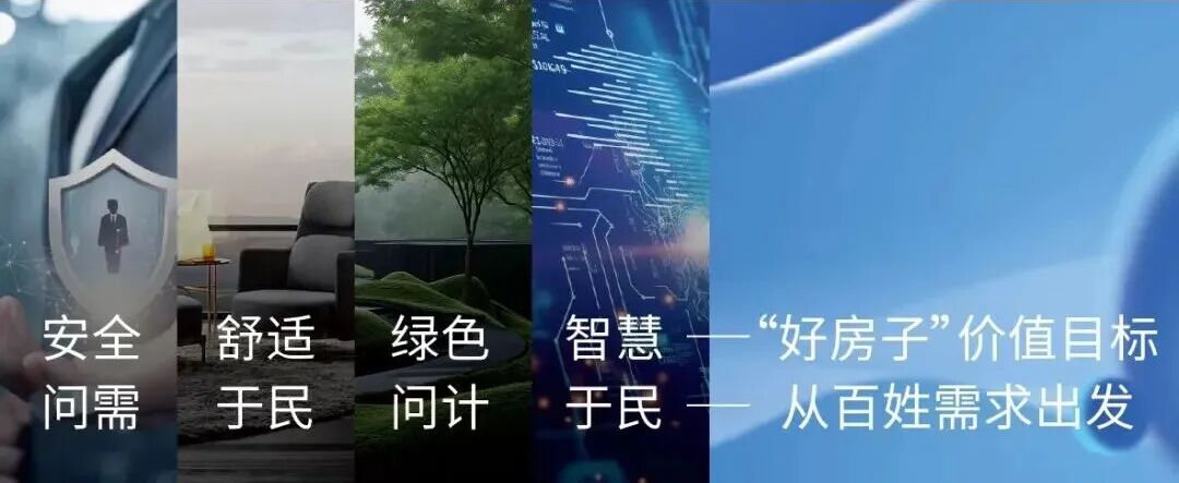 中建地产「C-LIFE」好房子系统精彩亮相2025中国住博会