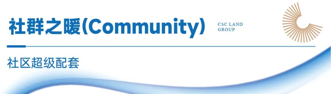 中建地产「C-LIFE」好房子系统精彩亮相2025中国住博会(图10)