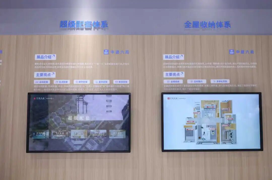 中建地产「C-LIFE」好房子系统精彩亮相2025中国住博会(图12)