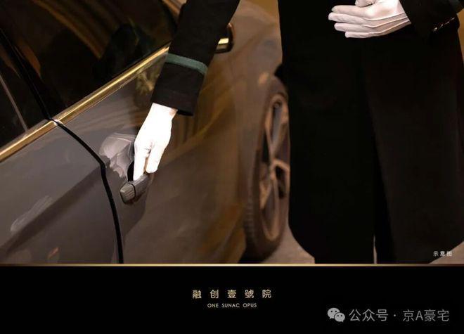 发布®融创壹号院售楼处发布：融创壹号院邀请您鉴赏(图10)