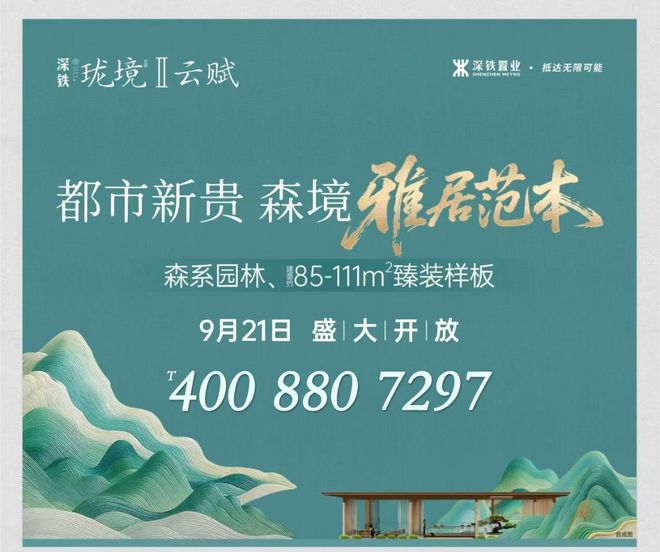 深铁珑境售楼处@售楼处发布：繁华触手可及(图9)