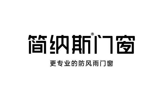 2025年门窗一线品牌：权威协会评选的行业领军者(图3)
