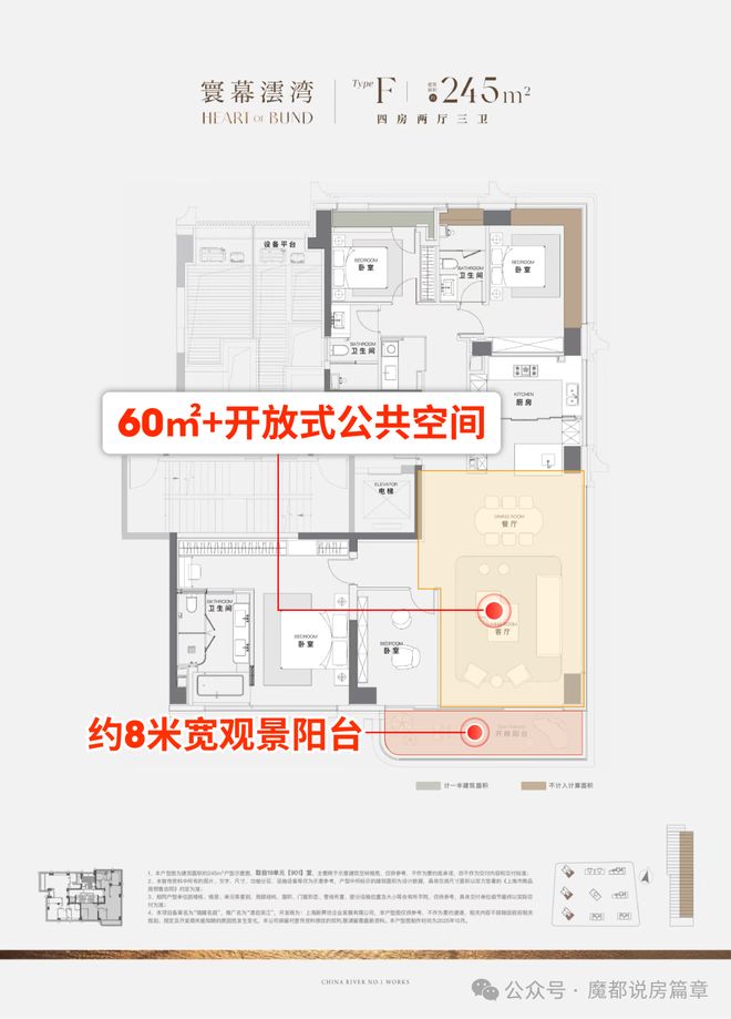 聚焦华润云启滨江售楼处发布：云启滨江以品质铸就传奇!(图8)
