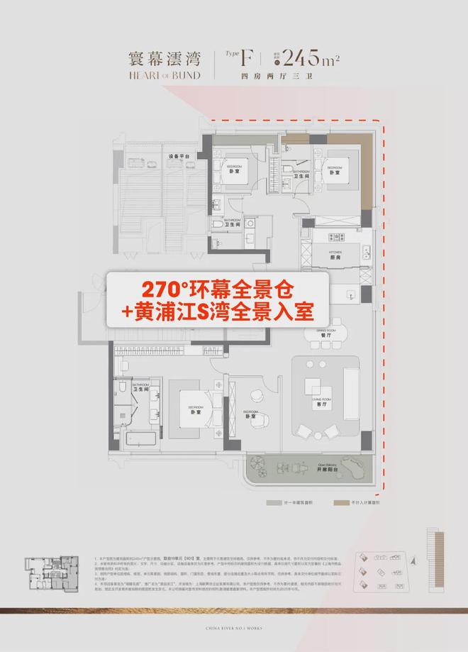 聚焦澐启滨江售楼处发布：澐启滨江以品质铸就传奇!(图6)