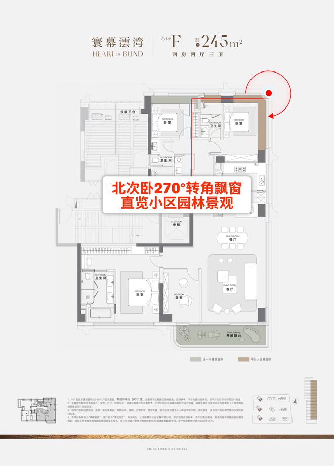 华润澐启滨江_2025网站_华润澐启滨江售楼处欢迎您(图17)