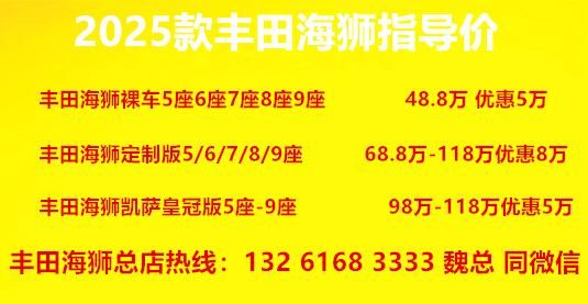 海狮5座卫生间旗舰车35LV6动力+全车隔音限时省5万(图4)