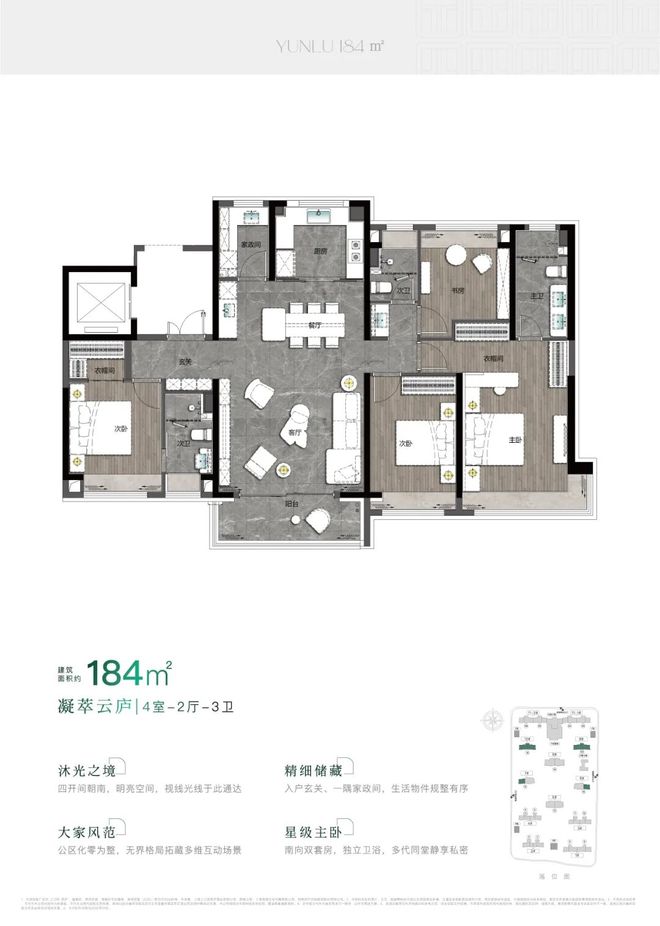 聚焦♐上江南贤庐售楼处发布:上江南贤庐以品质铸就传奇!(图7)