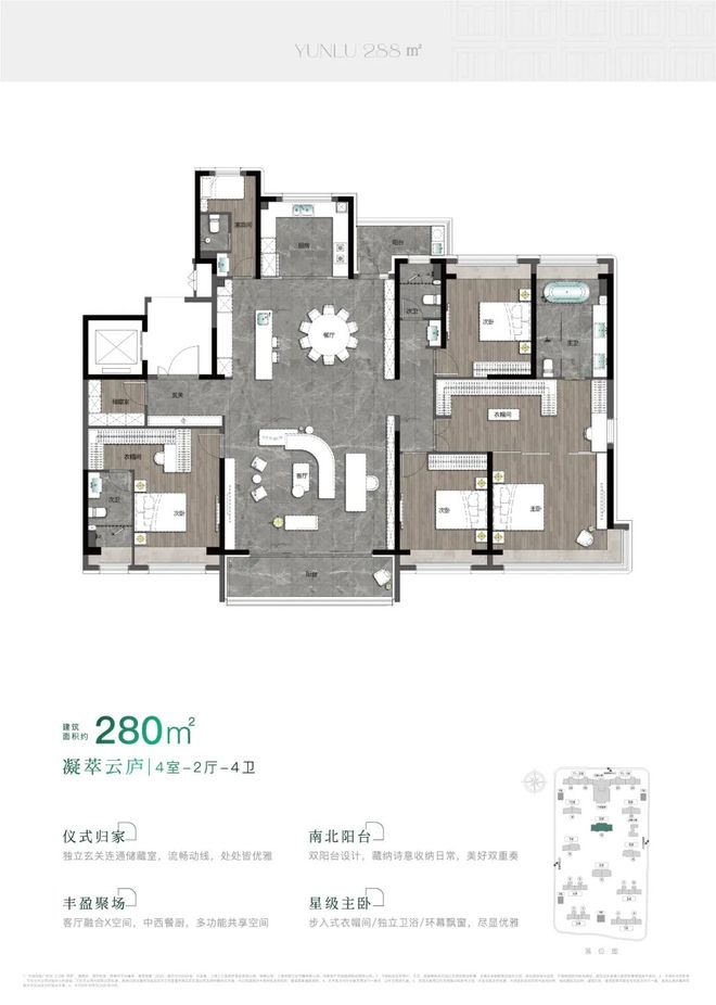 聚焦♐上江南贤庐售楼处发布:上江南贤庐以品质铸就传奇!(图8)
