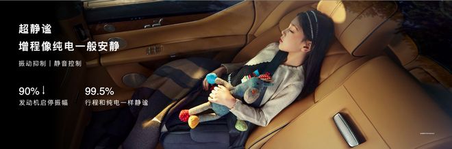 旗舰9系越境豪华！新款享界S9正式上市售3098万起(图6)