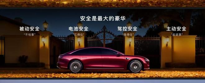 旗舰9系越境豪华！新款享界S9正式上市售3098万起(图8)