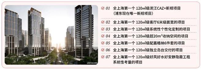 澐启滨江-上海(澐启滨江)首页网站-最新房价-户型-容积率(图8)