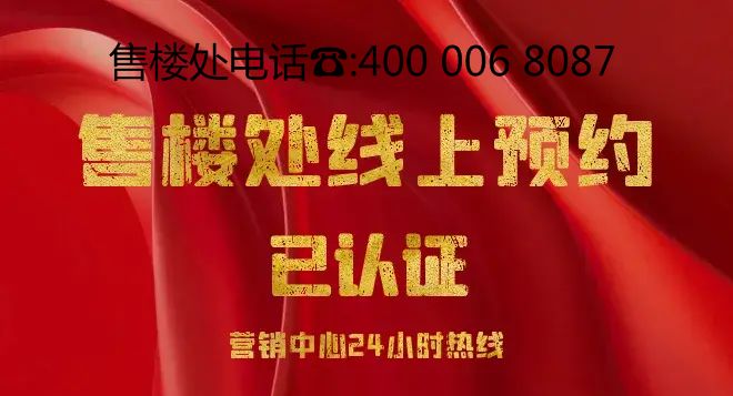 聚焦颐安乐城售楼处发布：深圳龙岗颐安乐宸热销抢购中！