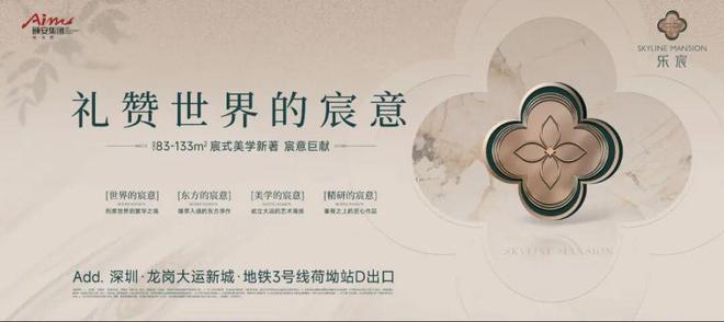 聚焦颐安乐城售楼处发布:深圳龙岗颐安乐宸热销抢购中!(图5)