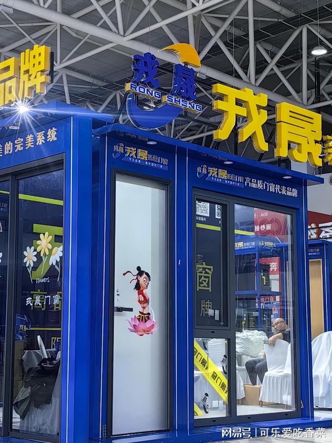 戎晟系统门窗：匠心铸高端门窗的品质典范重新定义人居生活美学