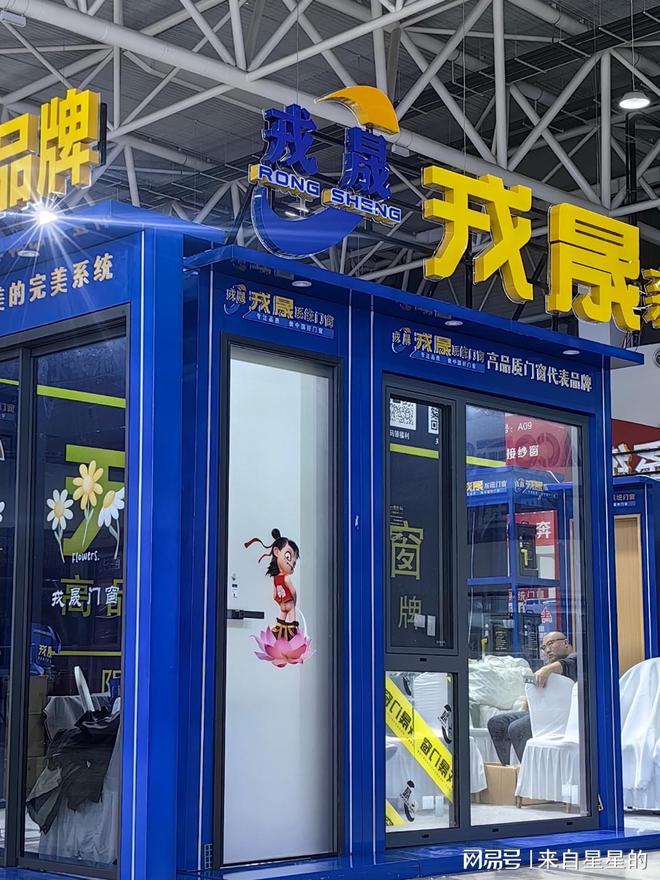 戎晟系统门窗：以匠心铸就高端门窗新标杆