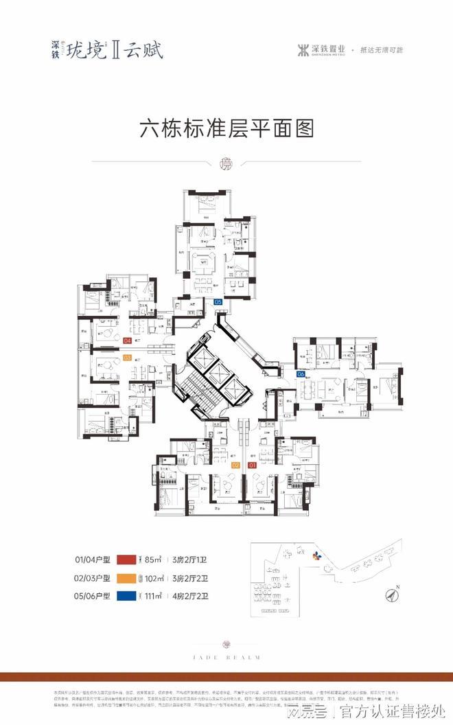 解读｜深铁珑境二期·云赋基础信息最新价格优惠及交付节点(图8)
