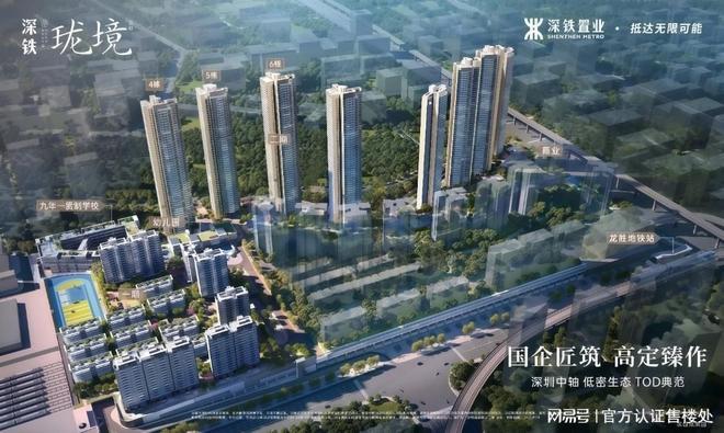 解读｜深铁珑境二期·云赋基础信息最新价格优惠及交付节点(图4)