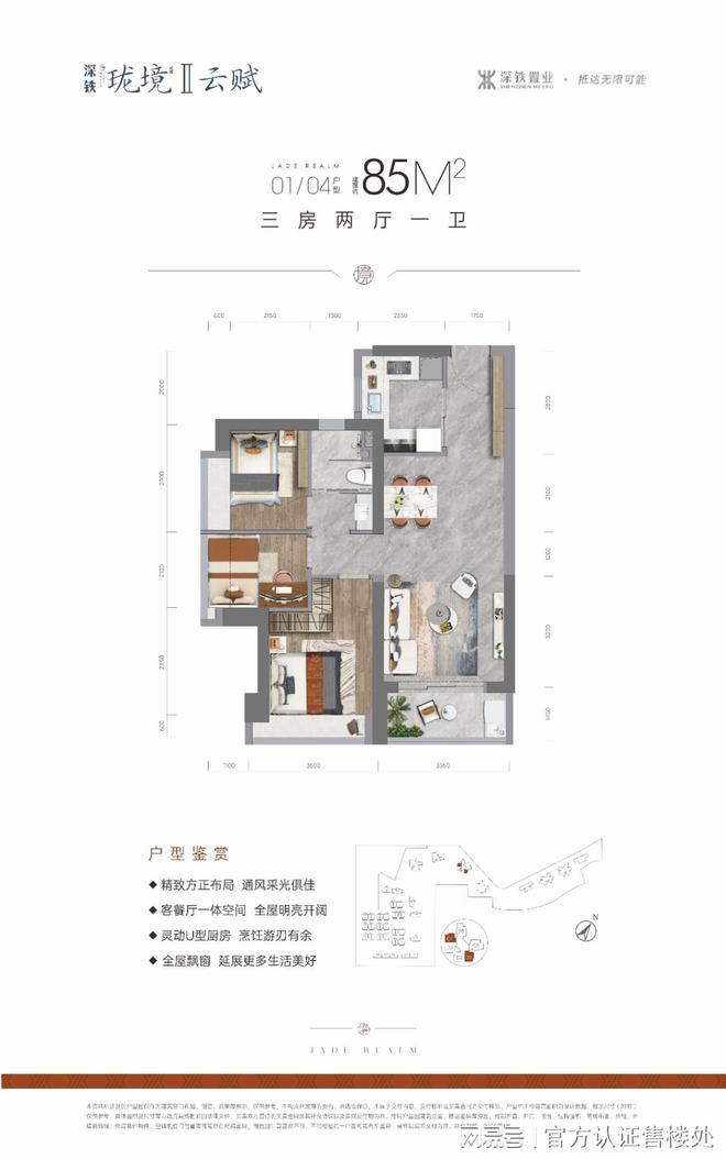 解读｜深铁珑境二期·云赋基础信息最新价格优惠及交付节点(图9)