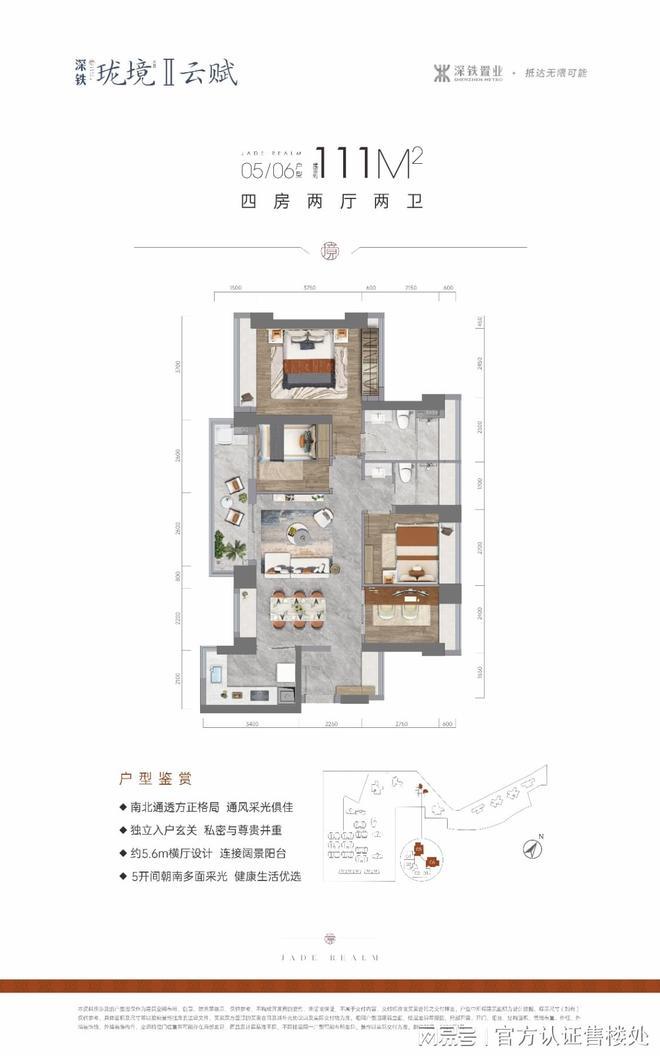 解读｜深铁珑境二期·云赋基础信息最新价格优惠及交付节点(图11)