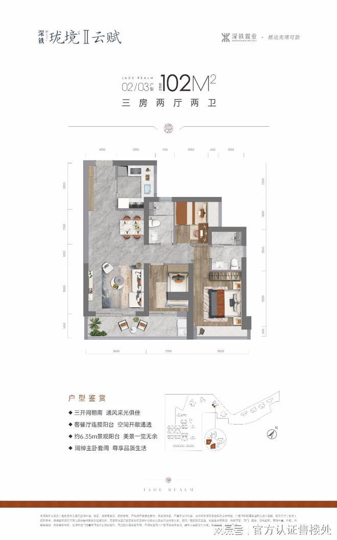 解读｜深铁珑境二期·云赋基础信息最新价格优惠及交付节点(图10)